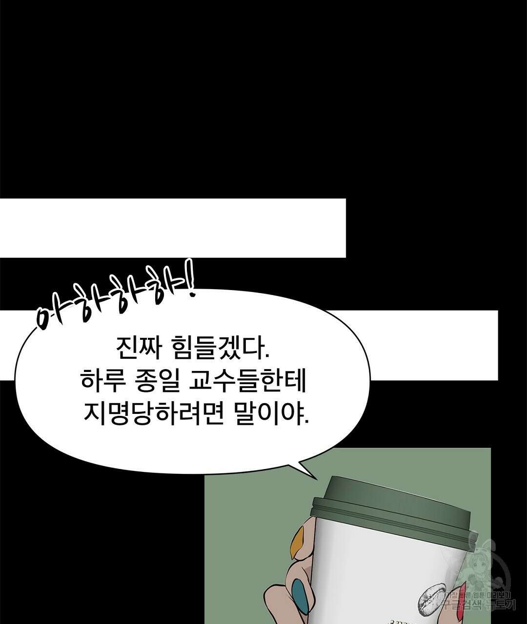 테이크 오프 6화 47