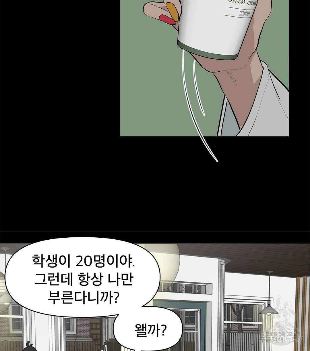테이크 오프 6화 48