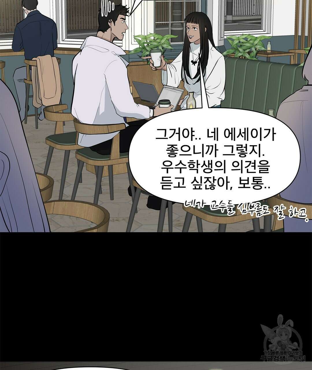 테이크 오프 6화 49