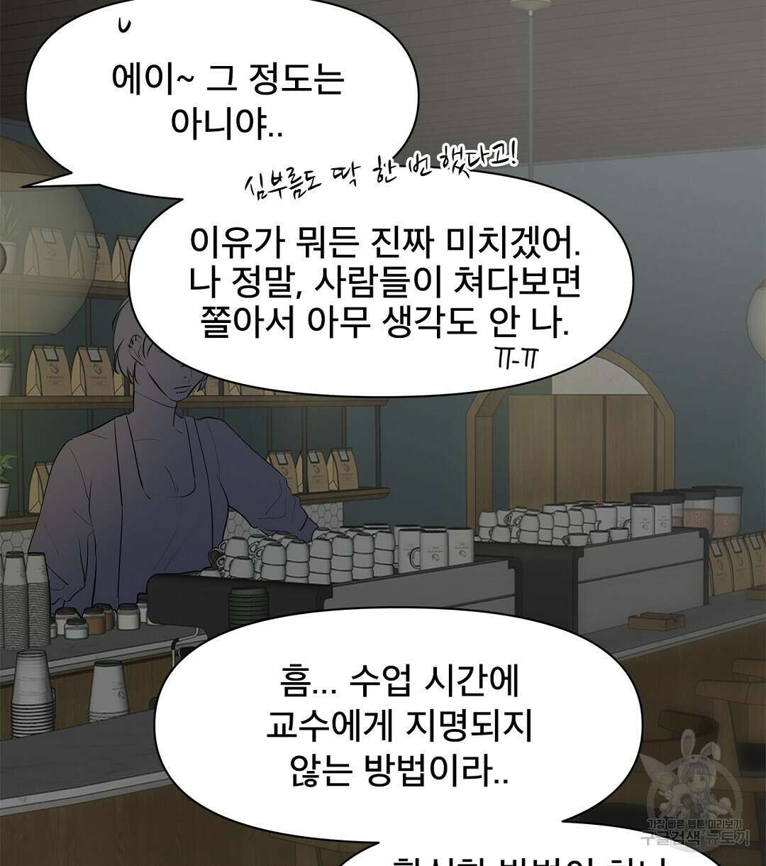 테이크 오프 6화 50