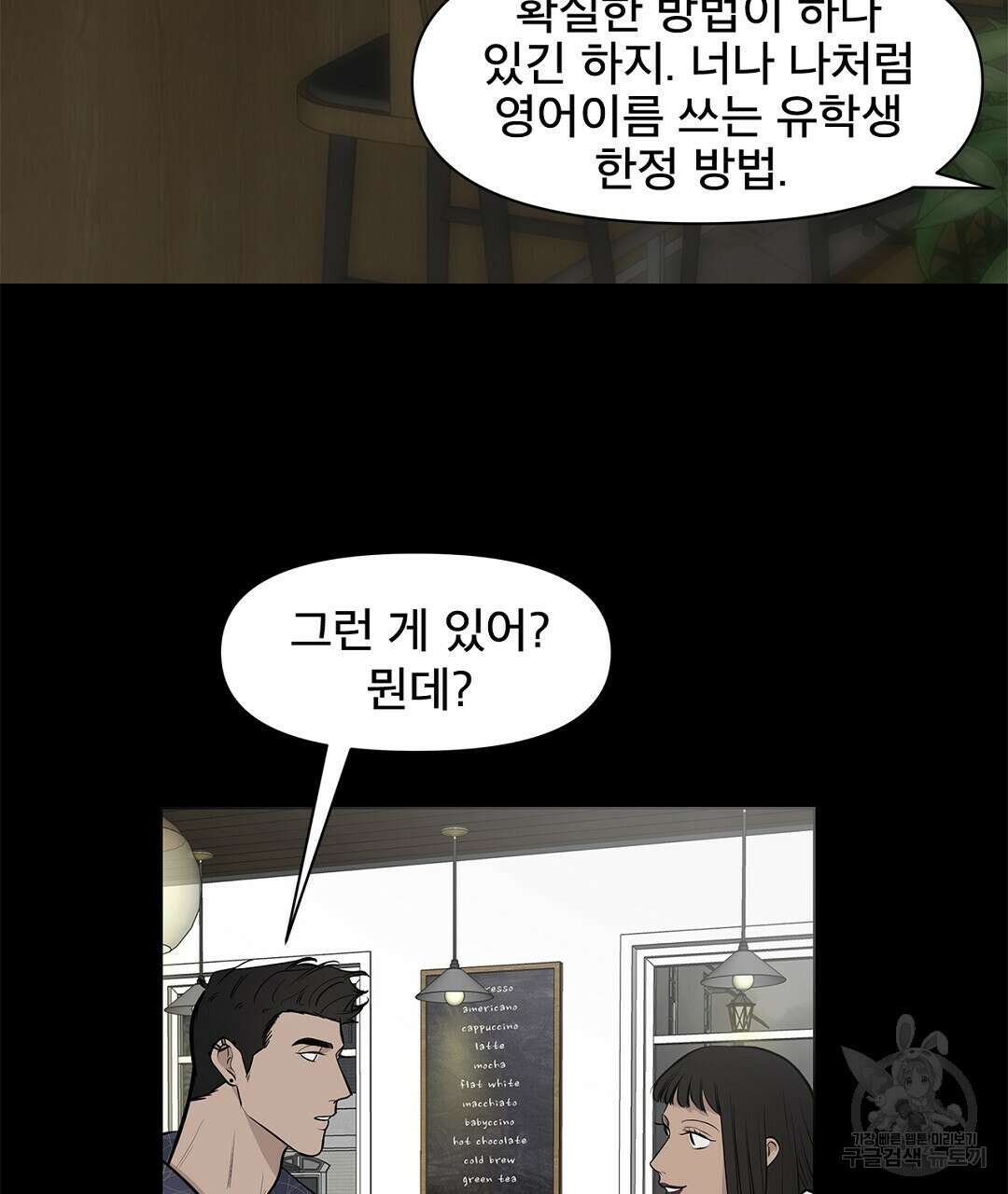 테이크 오프 6화 51