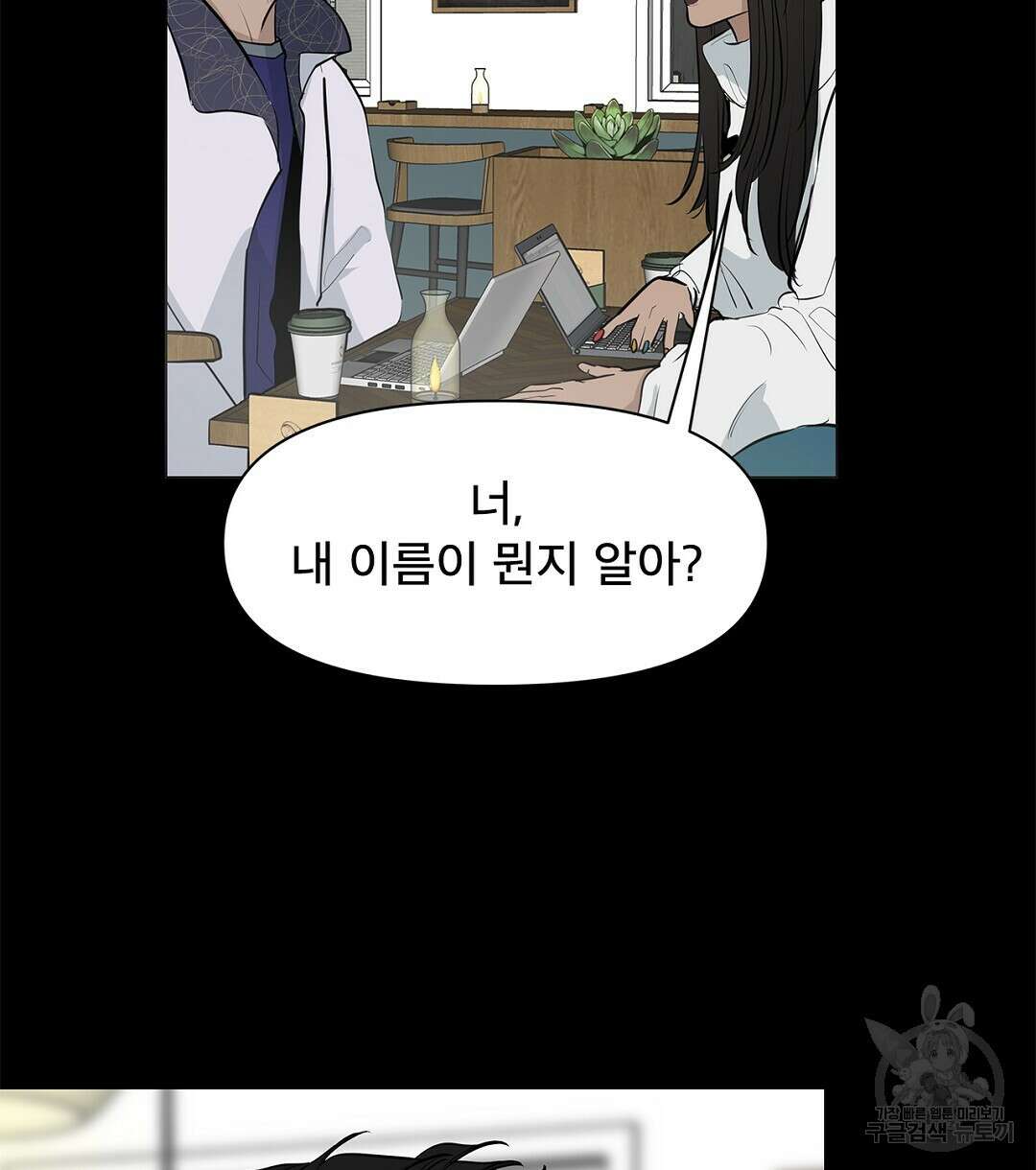 테이크 오프 6화 52