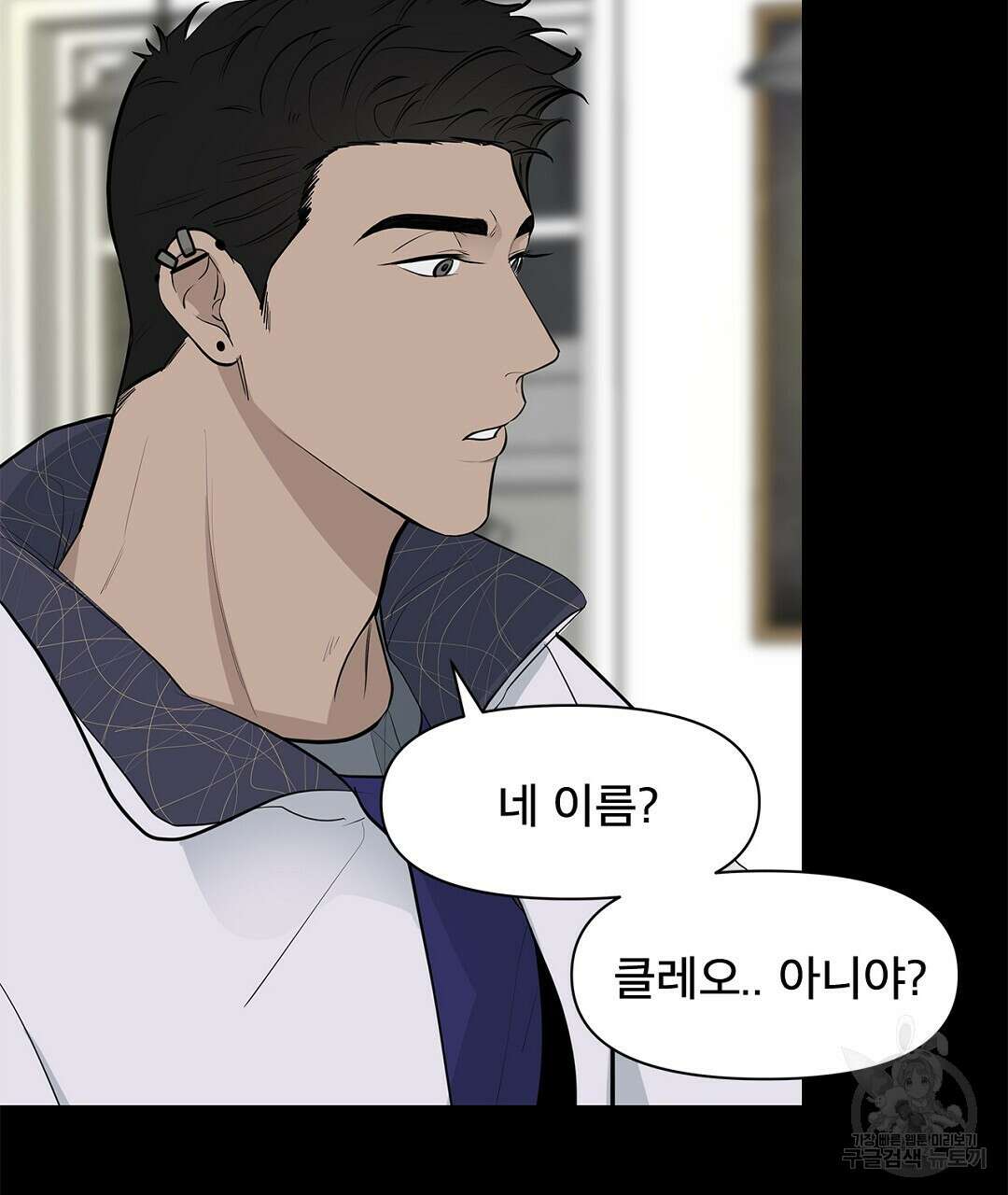테이크 오프 6화 53