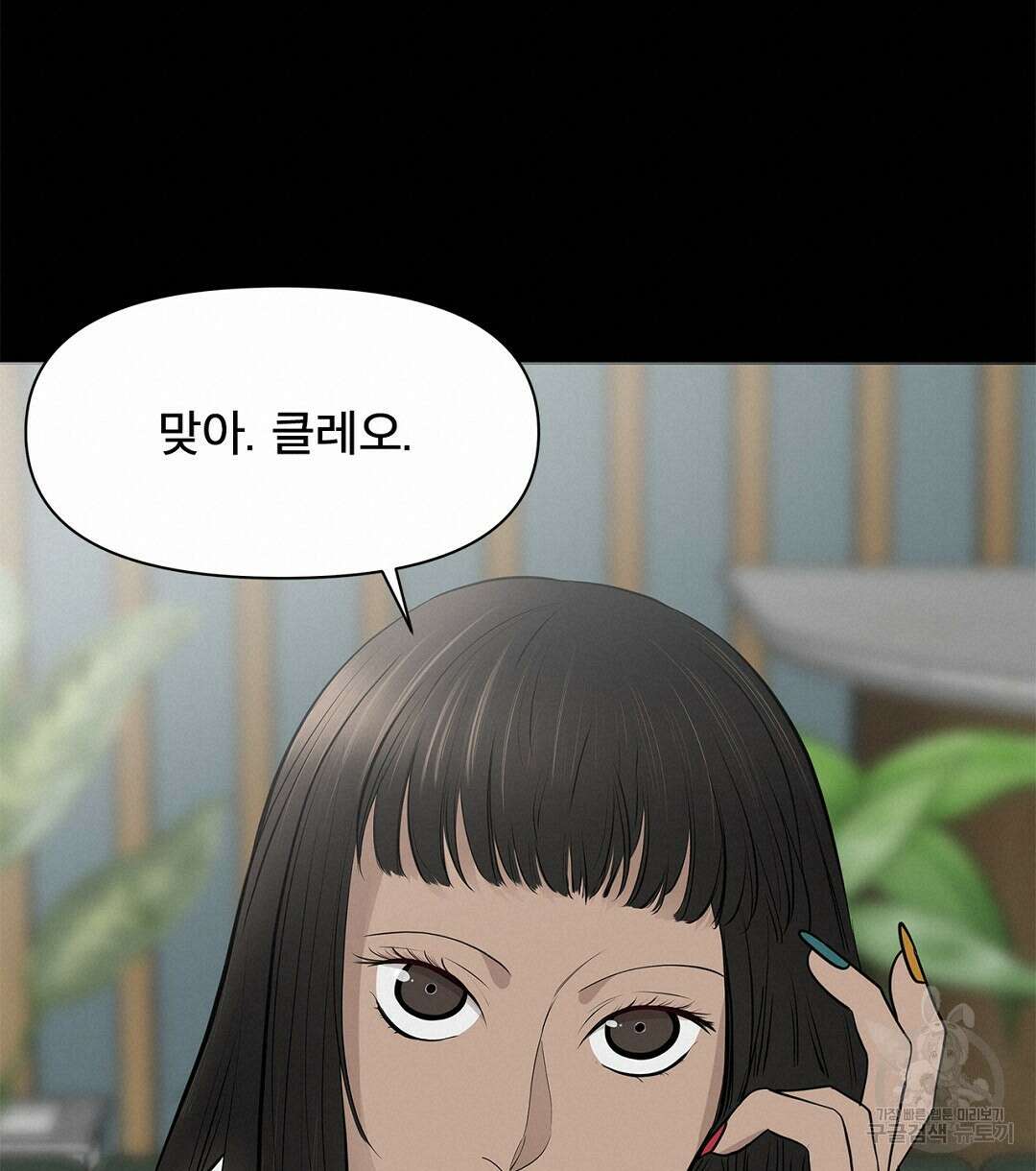 테이크 오프 6화 54