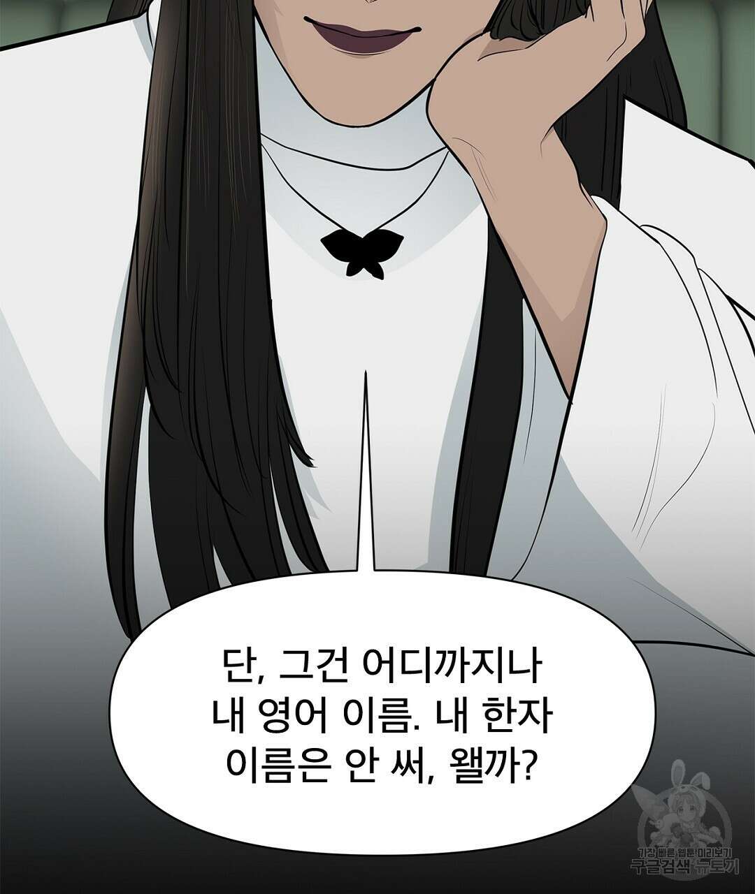 테이크 오프 6화 55
