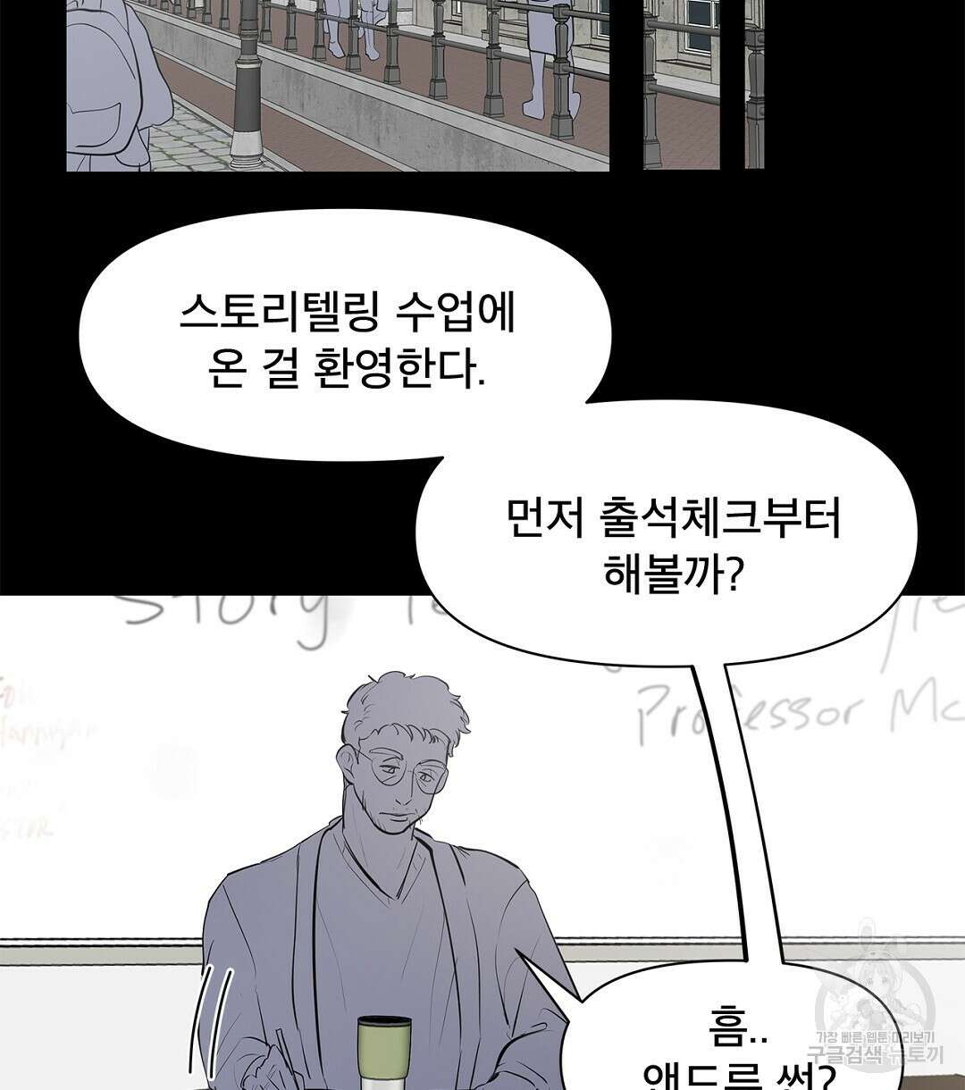 테이크 오프 6화 58