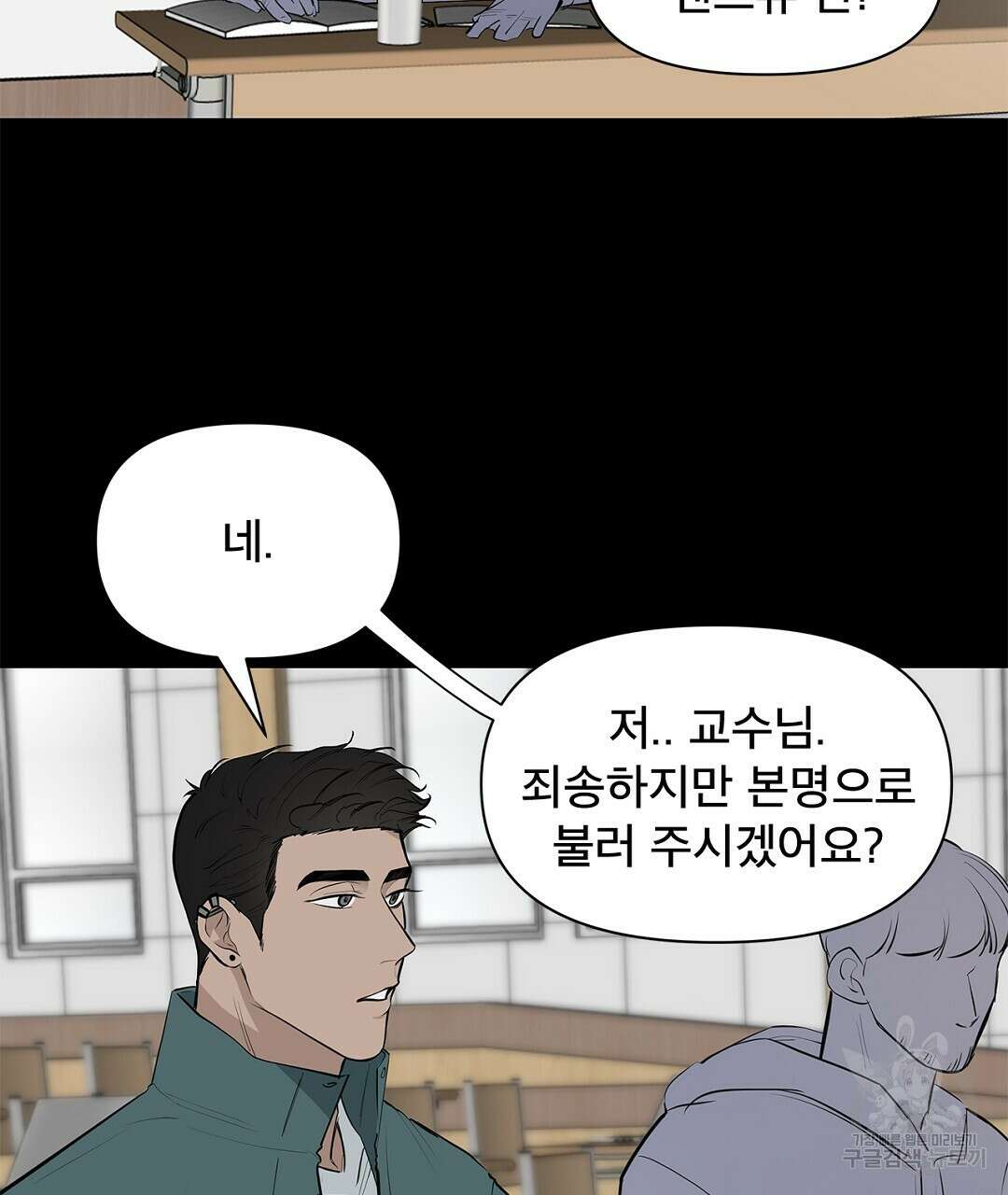 테이크 오프 6화 59