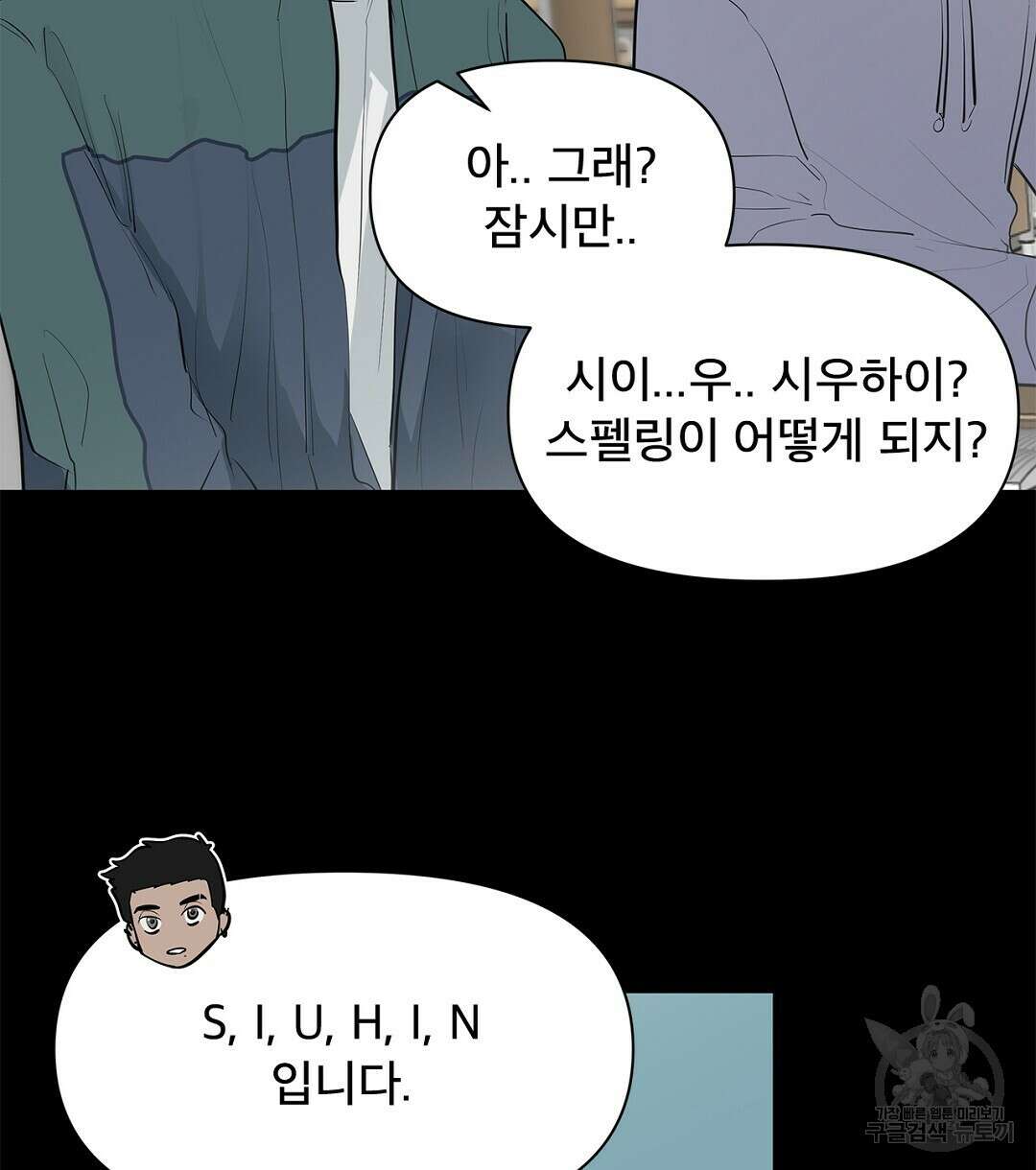 테이크 오프 6화 60