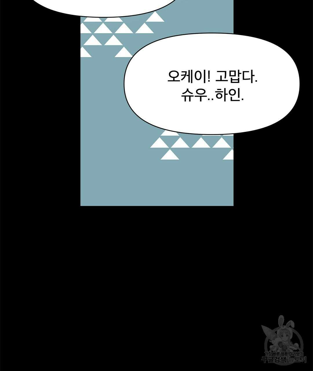 테이크 오프 6화 61