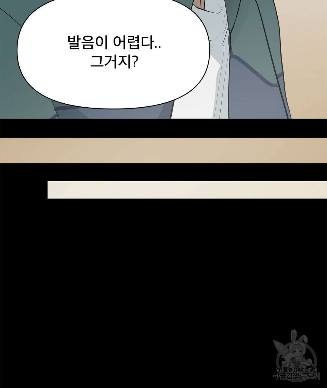 테이크 오프 6화 63
