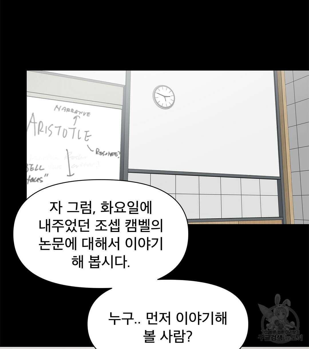 테이크 오프 6화 64
