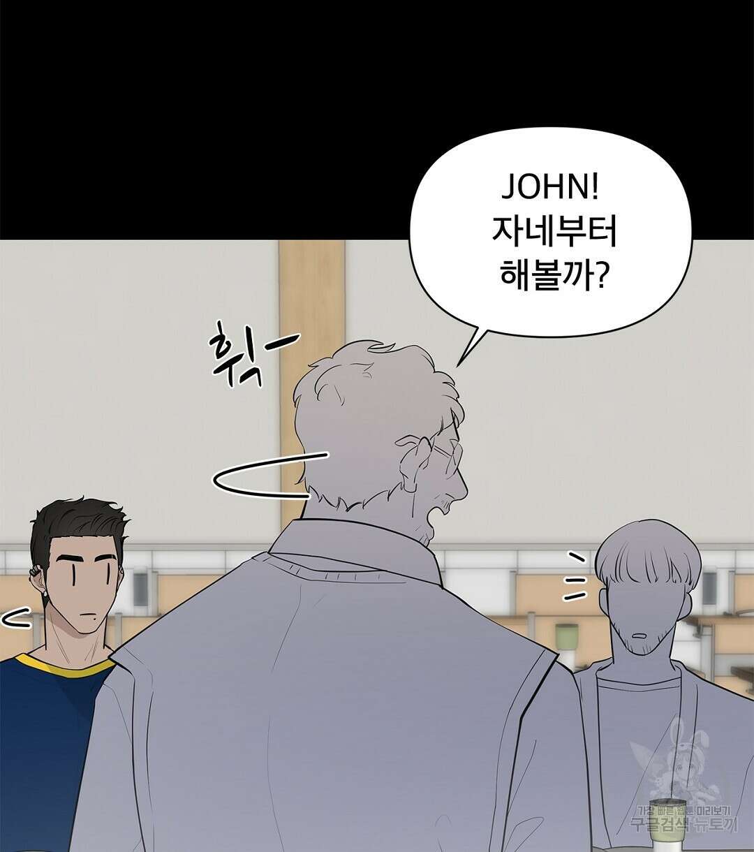 테이크 오프 6화 66