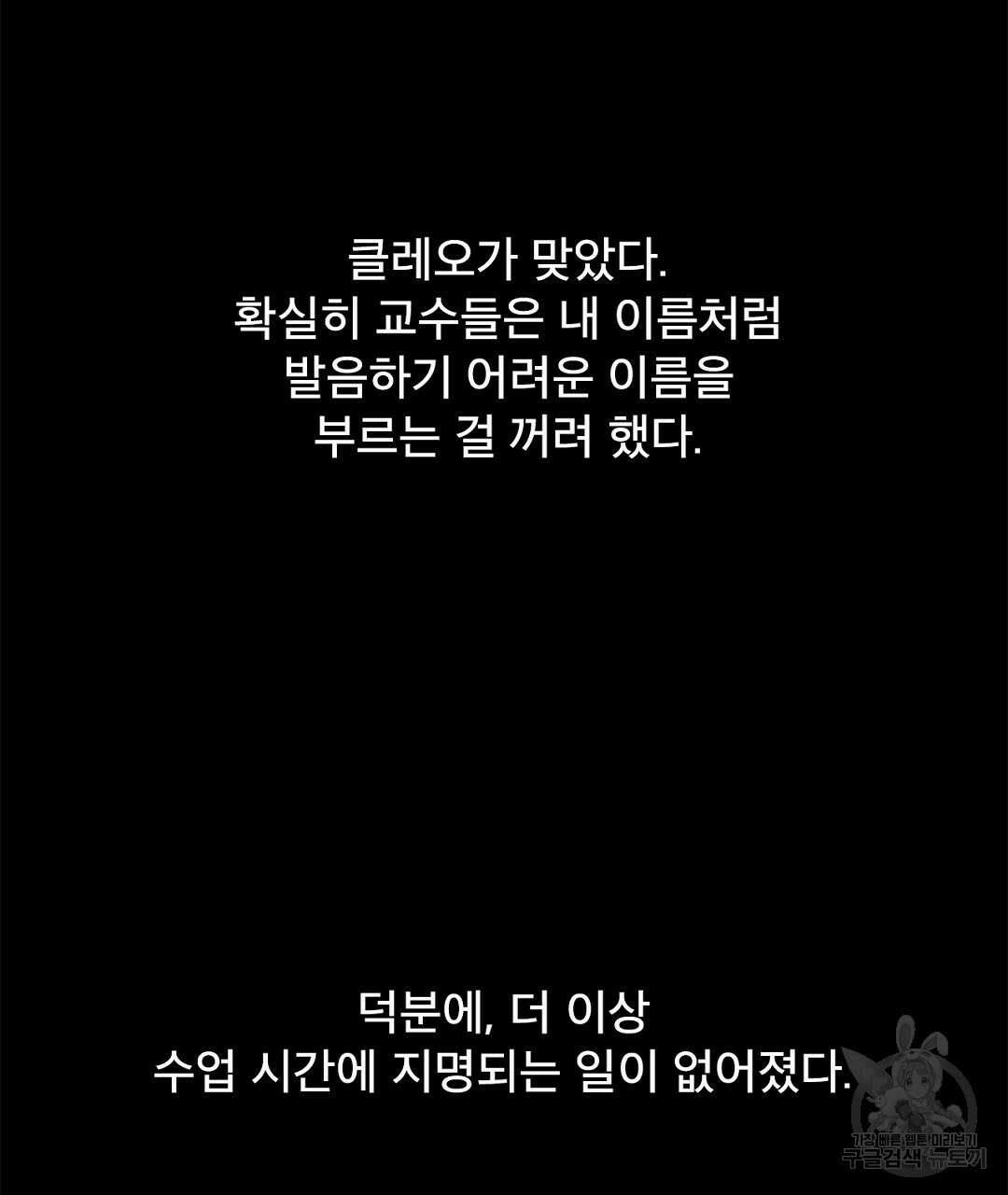테이크 오프 6화 69