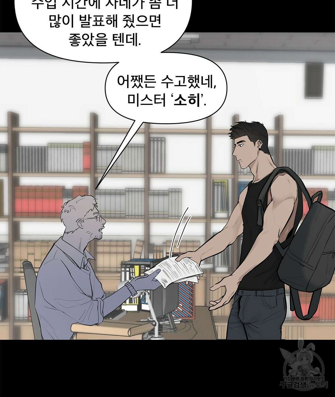 테이크 오프 6화 71