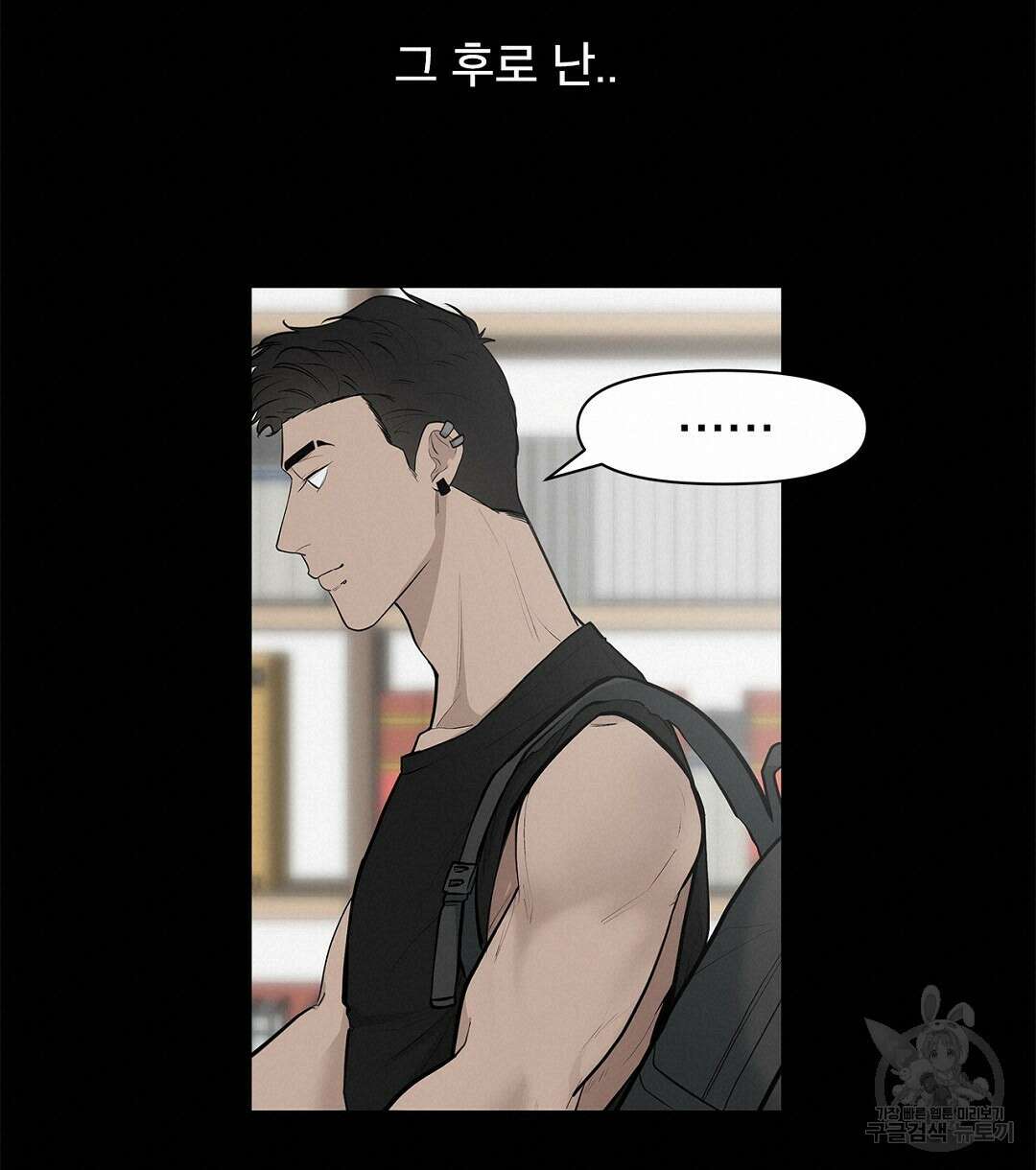테이크 오프 6화 72