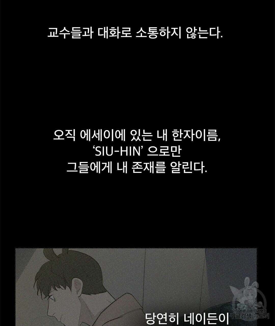 테이크 오프 6화 73