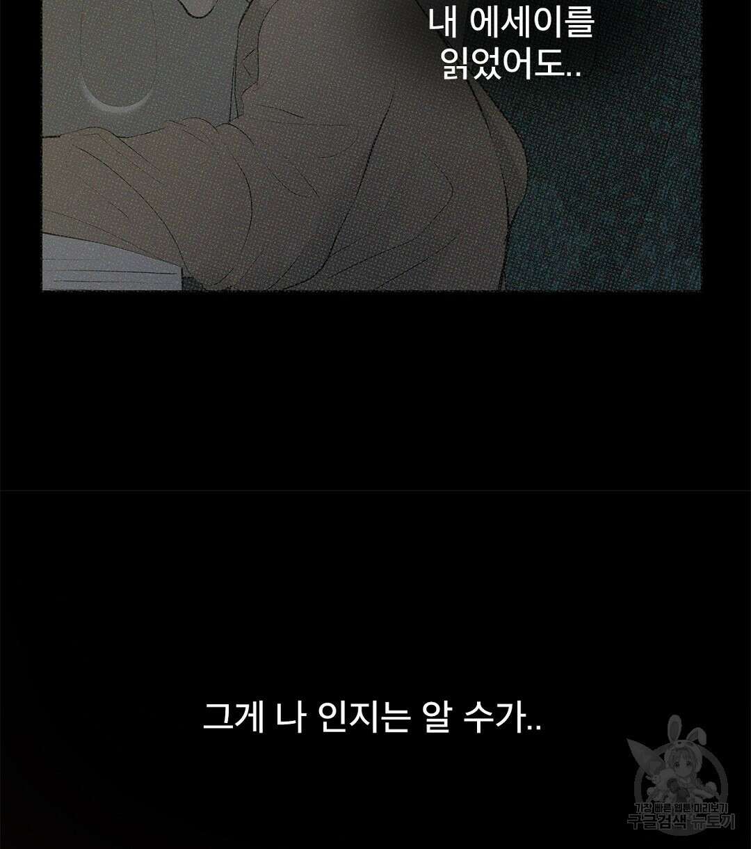 테이크 오프 6화 74