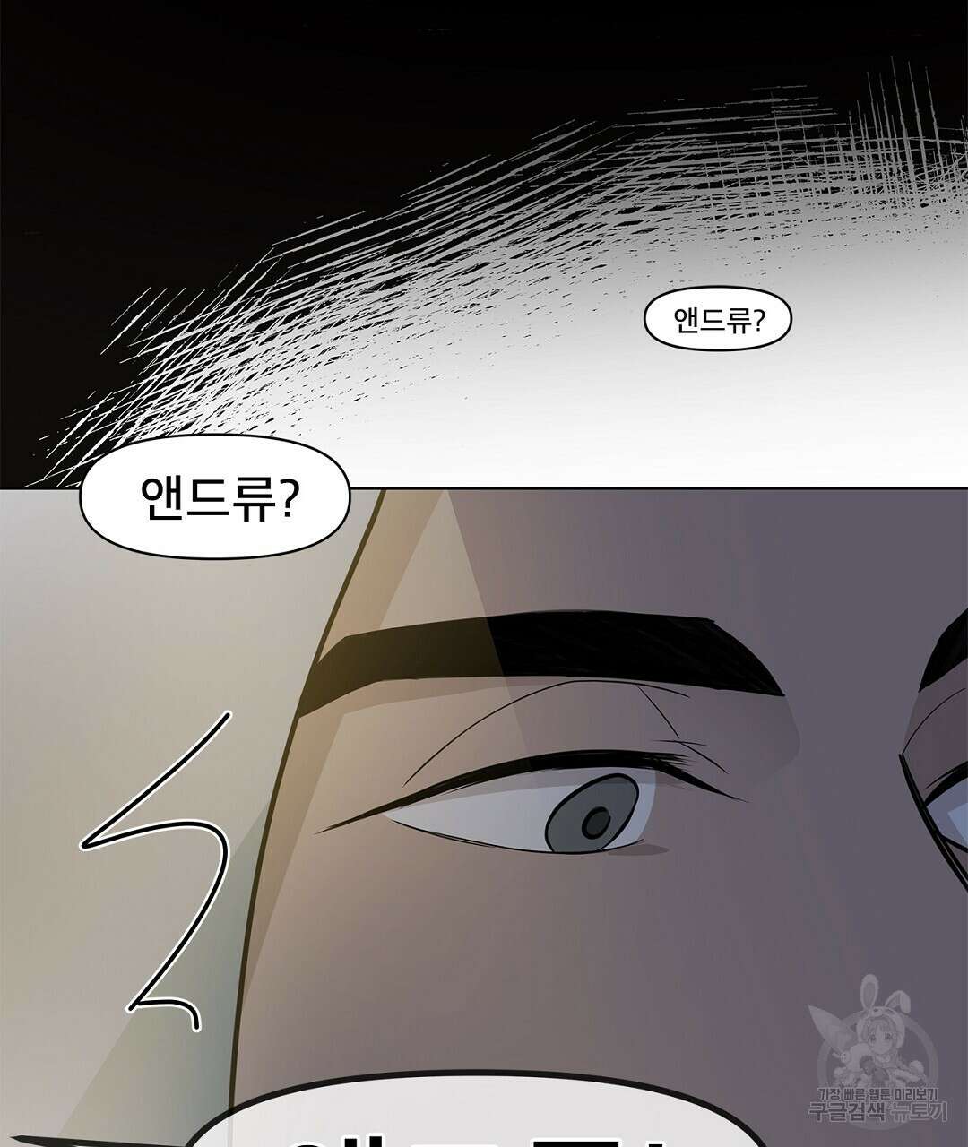 테이크 오프 6화 75