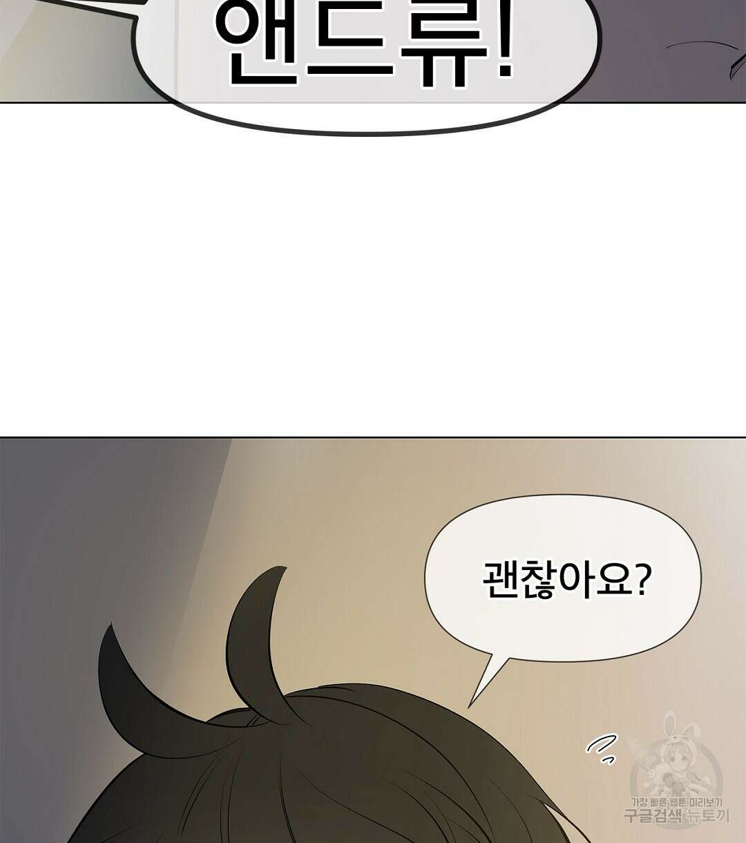 테이크 오프 6화 76