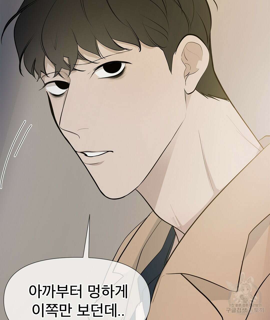 테이크 오프 6화 77
