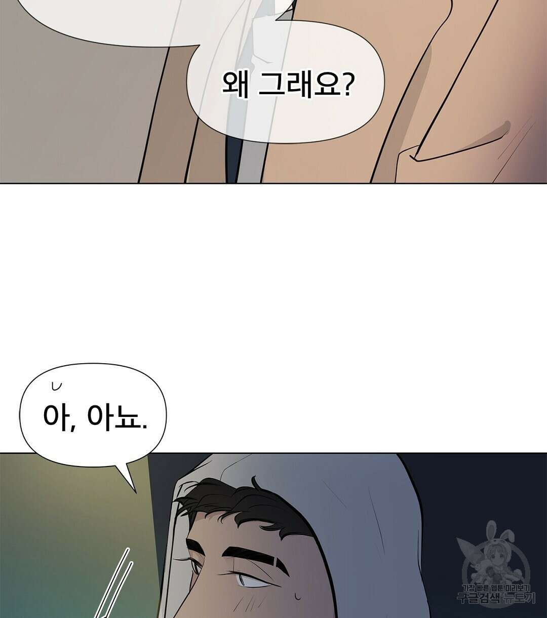 테이크 오프 6화 78