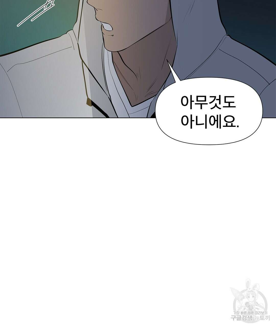테이크 오프 6화 79