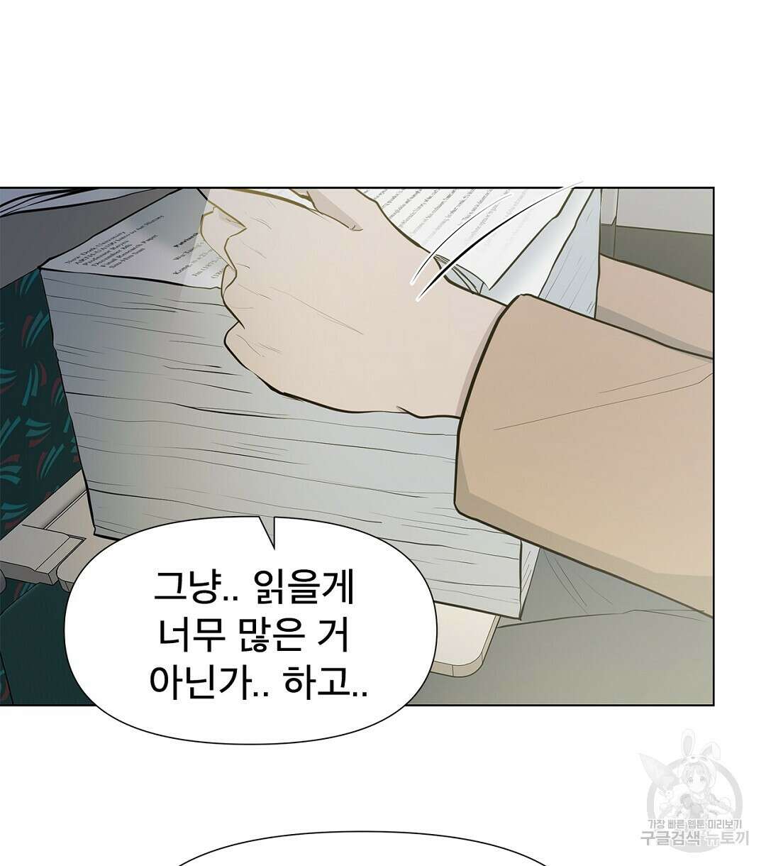 테이크 오프 6화 80