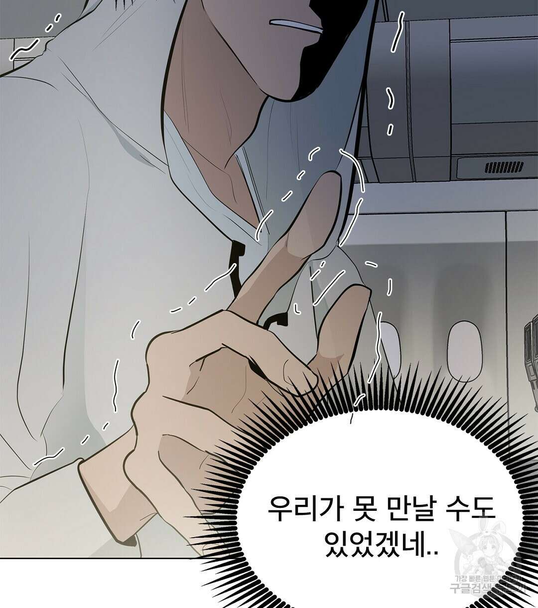 테이크 오프 6화 84