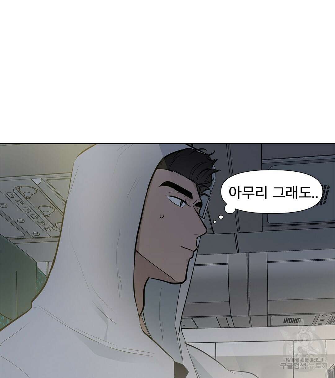 테이크 오프 6화 86