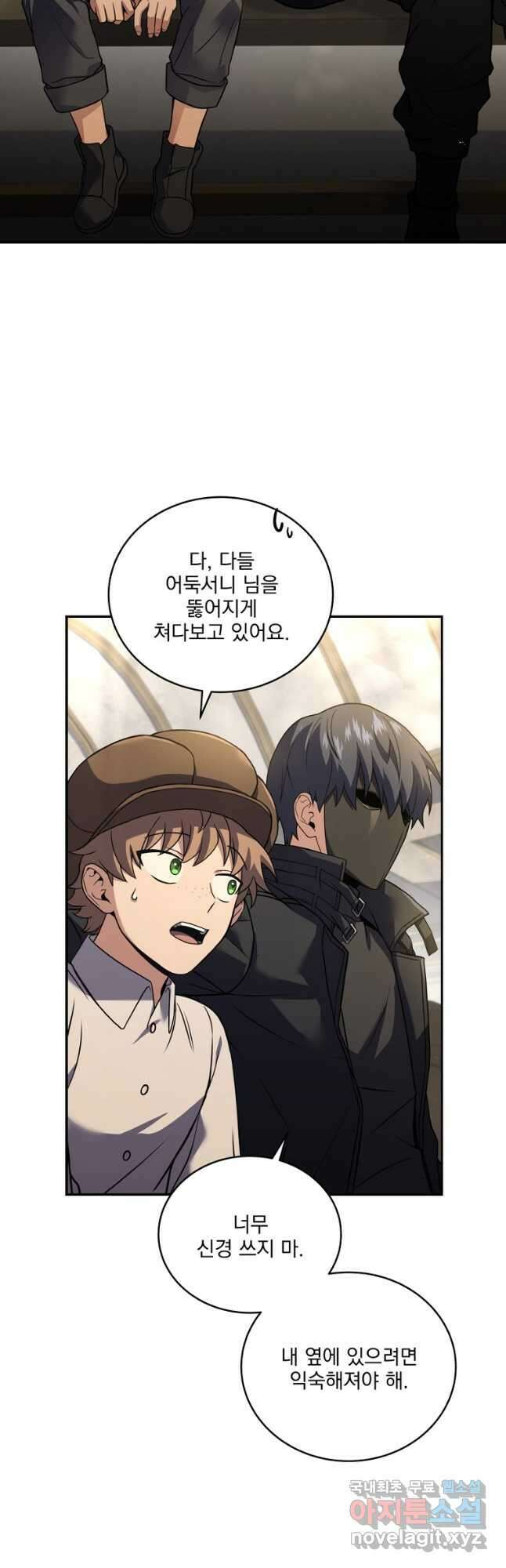 얼어붙은 플레이어의 귀환 61화 3