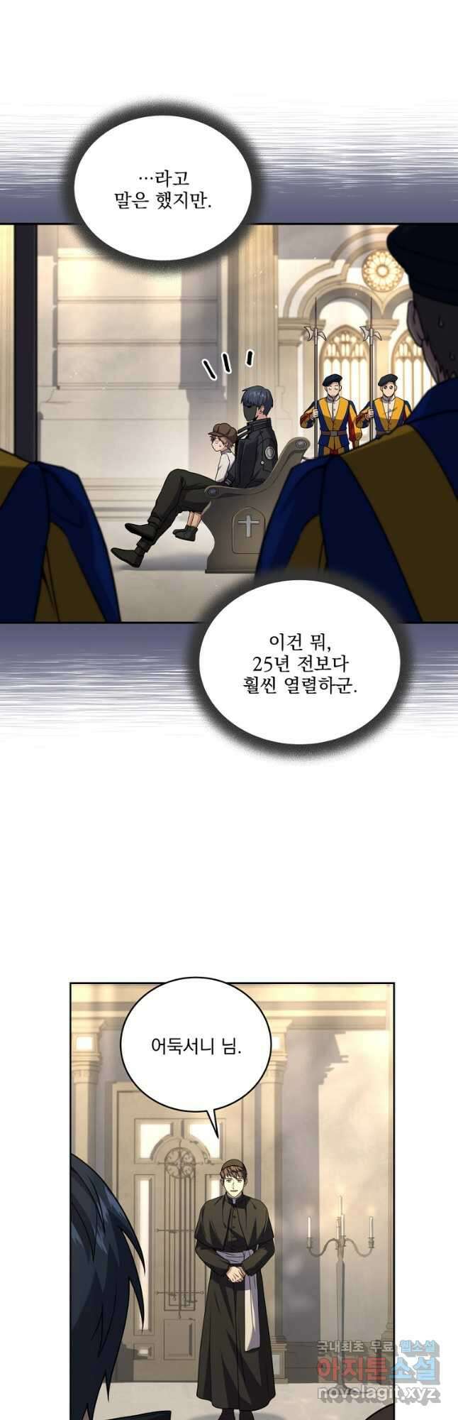 얼어붙은 플레이어의 귀환 61화 4