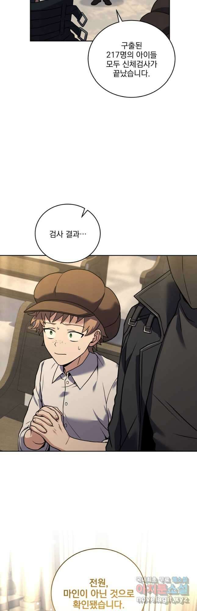 얼어붙은 플레이어의 귀환 61화 5