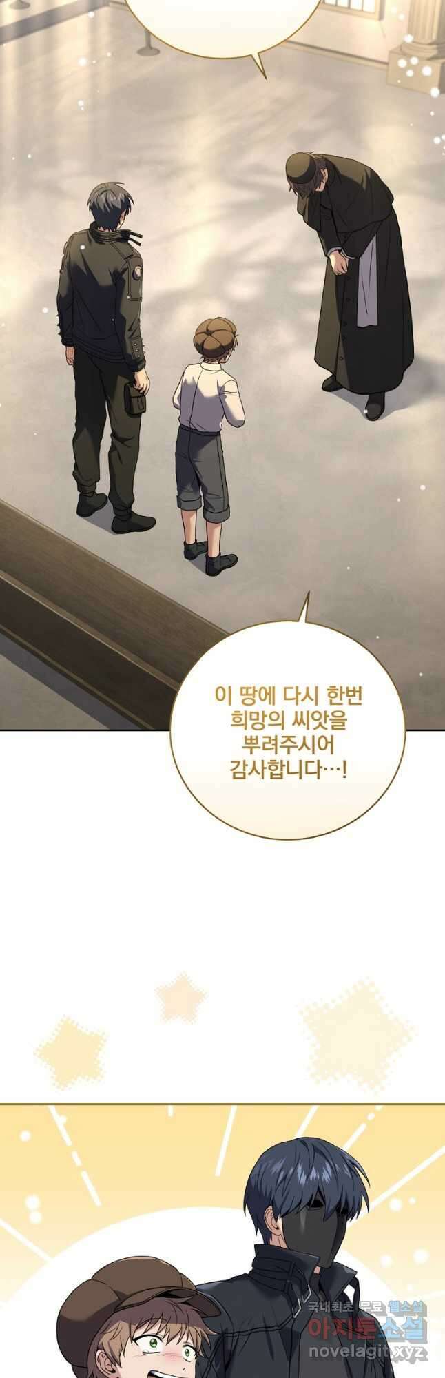 얼어붙은 플레이어의 귀환 61화 6
