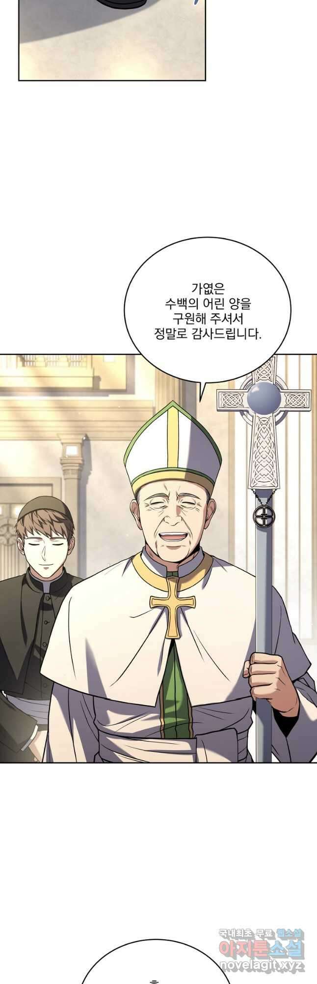 얼어붙은 플레이어의 귀환 61화 9