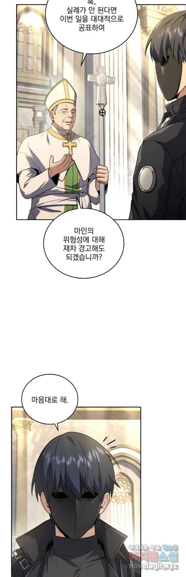 얼어붙은 플레이어의 귀환 61화 10