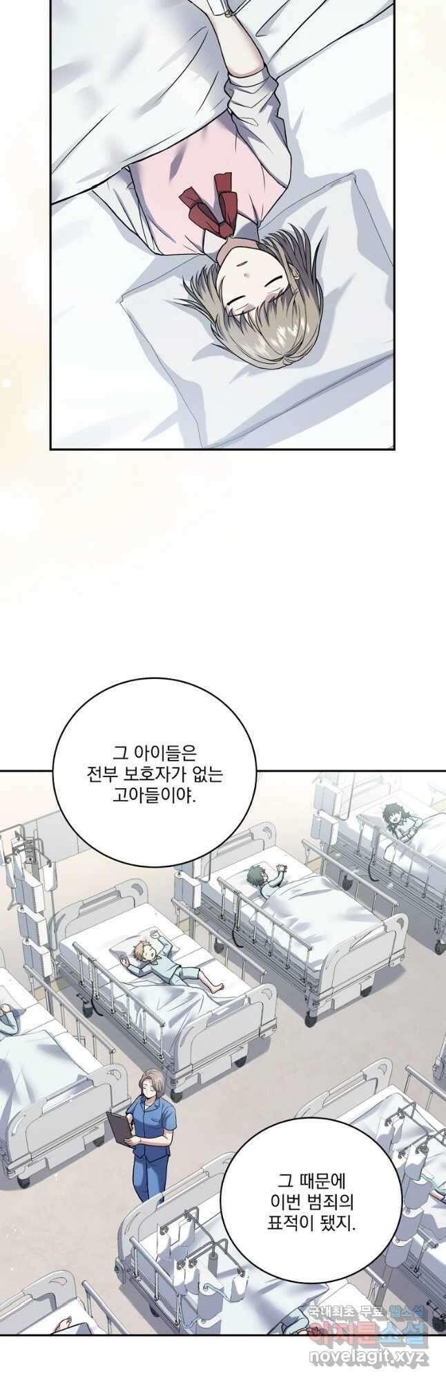 얼어붙은 플레이어의 귀환 61화 12
