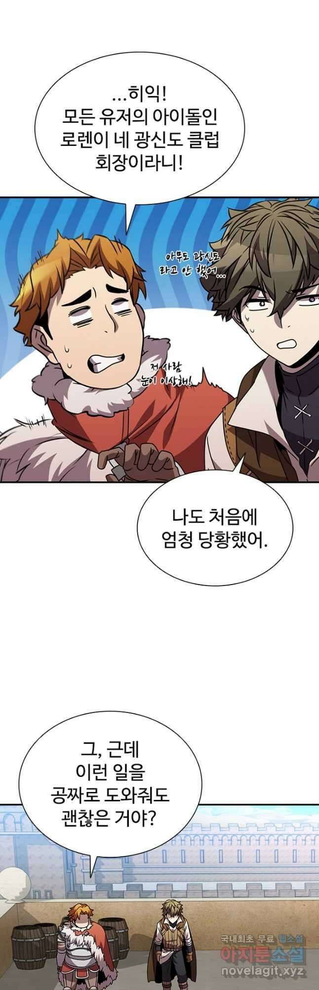 테이밍 마스터 85화 12