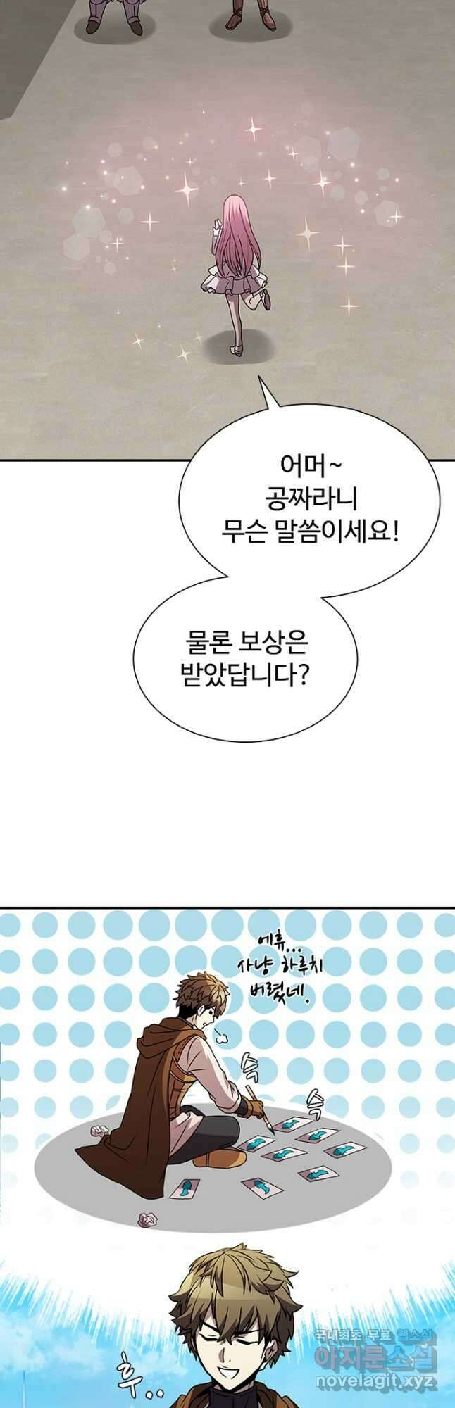 테이밍 마스터 85화 13