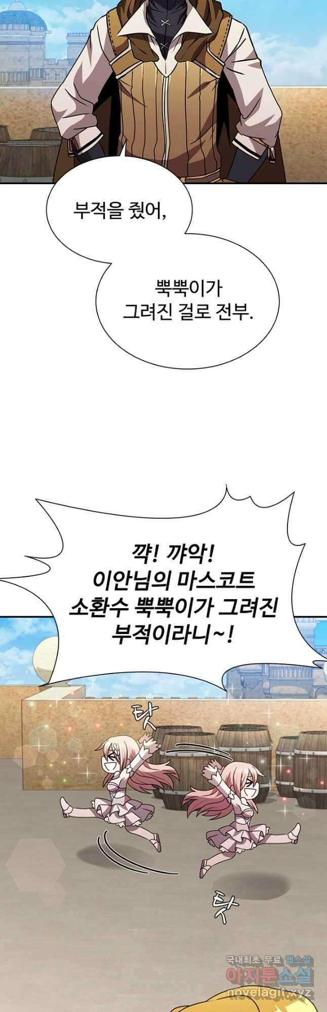 테이밍 마스터 85화 14