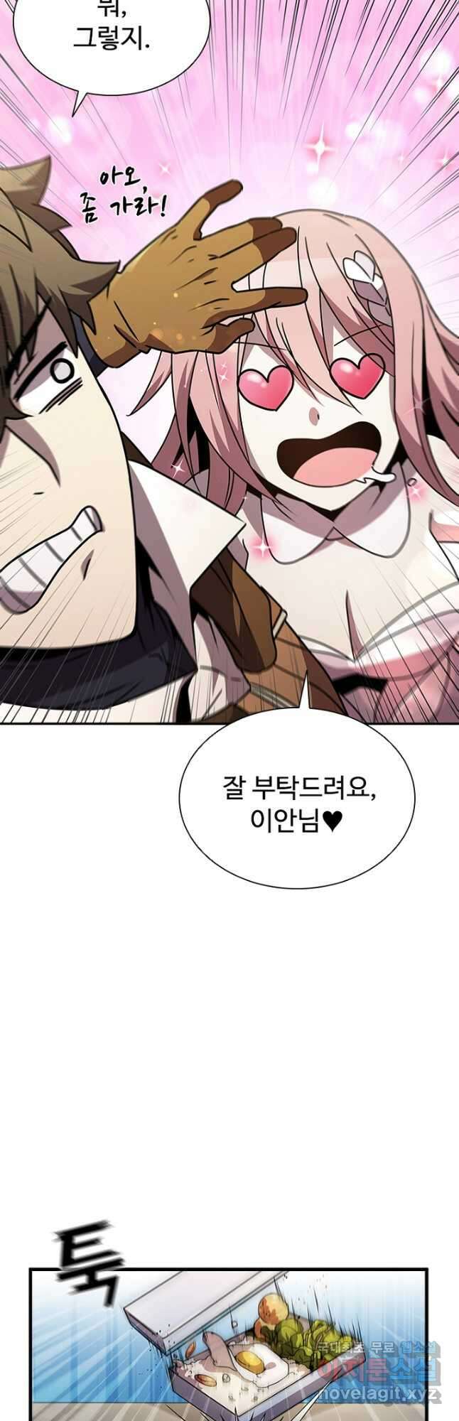 테이밍 마스터 85화 17