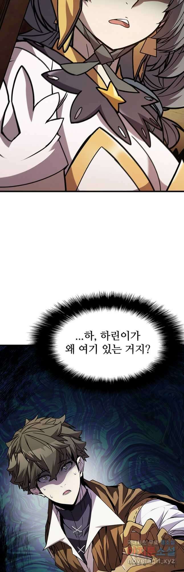 테이밍 마스터 85화 23
