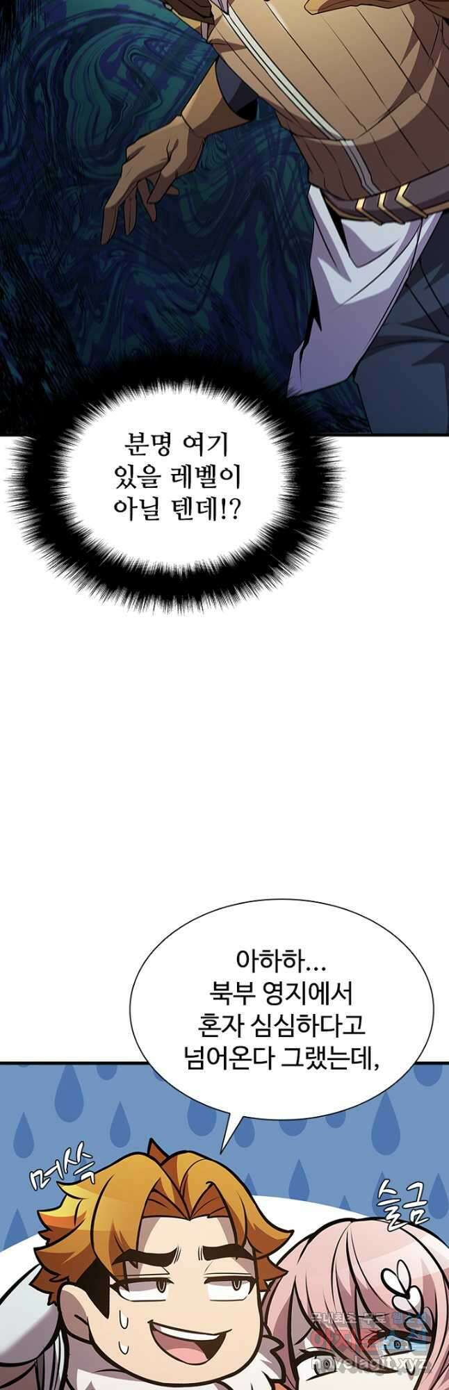 테이밍 마스터 85화 24