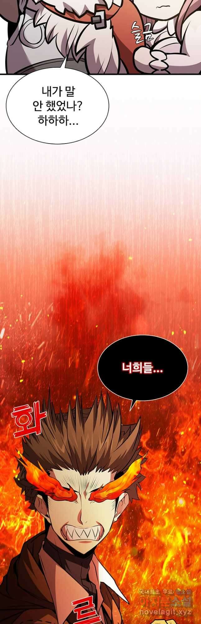 테이밍 마스터 85화 25