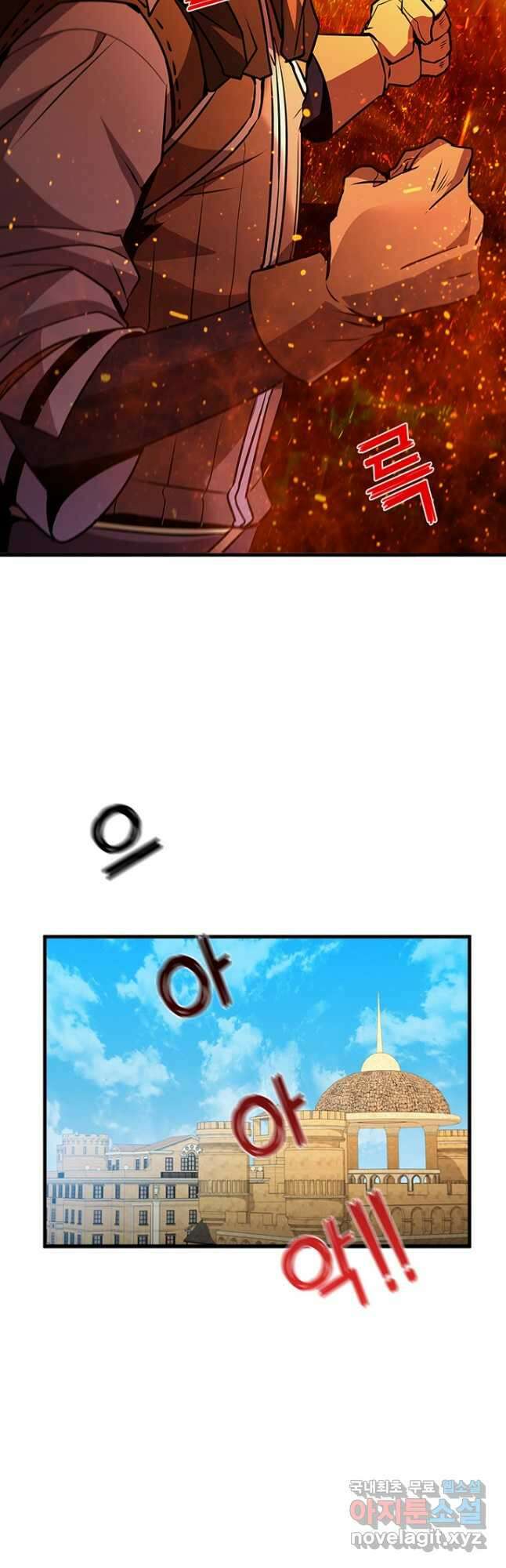 테이밍 마스터 85화 26