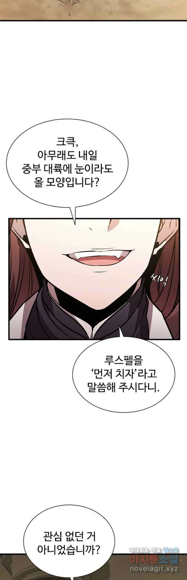 테이밍 마스터 85화 28