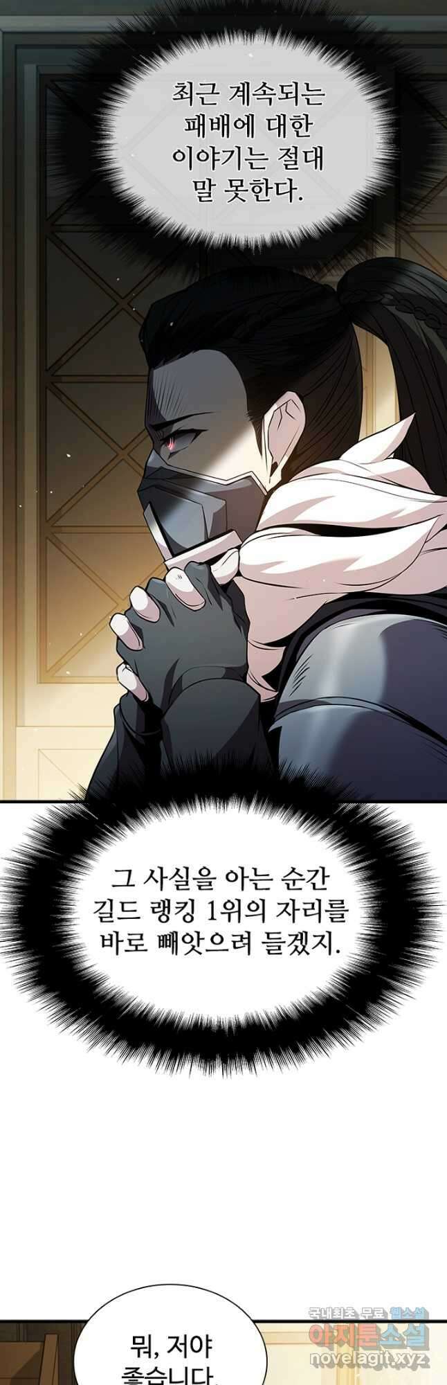 테이밍 마스터 85화 31