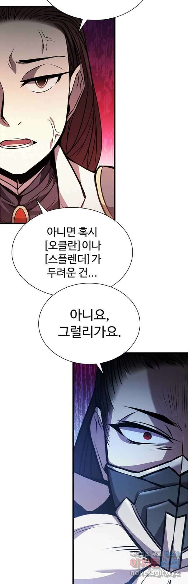 테이밍 마스터 85화 35