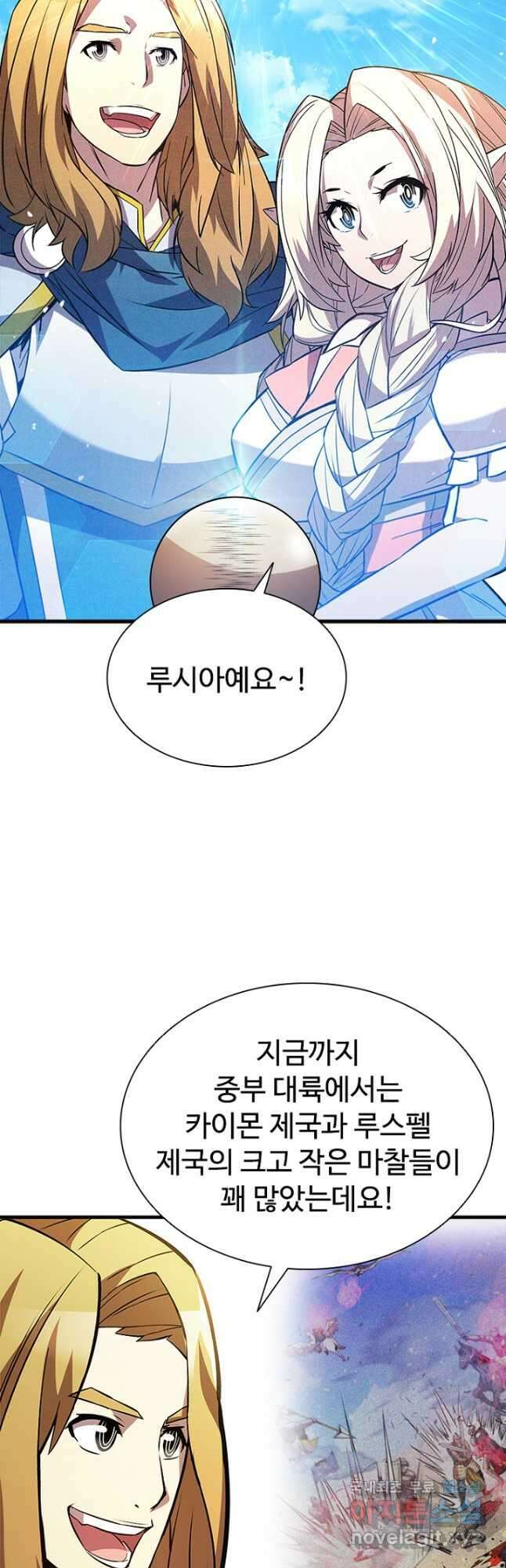 테이밍 마스터 85화 38