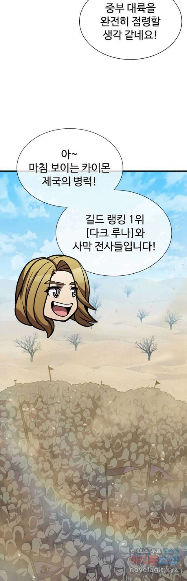 테이밍 마스터 85화 41