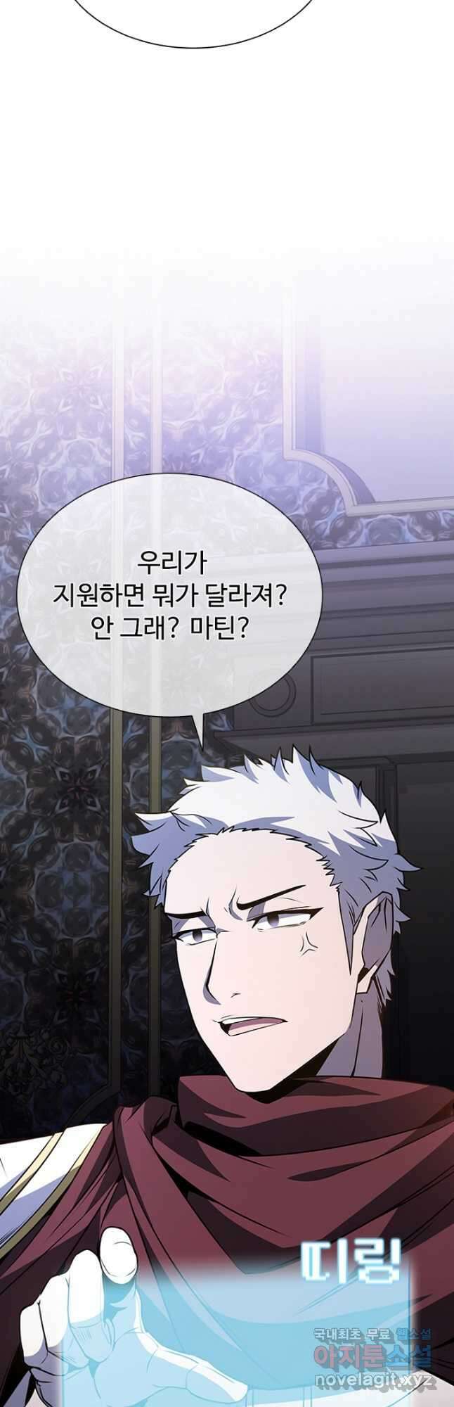 테이밍 마스터 85화 48